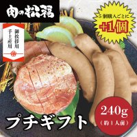 お手軽プチギフト