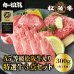 画像1: 特選牛3点セット (1)