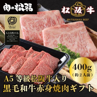 画像1: 黒毛和牛赤身焼肉ギフト