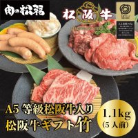 松阪牛A5サーロインステーキギフト 　1.4kg(4人前)