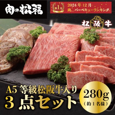 画像1: ３点セット