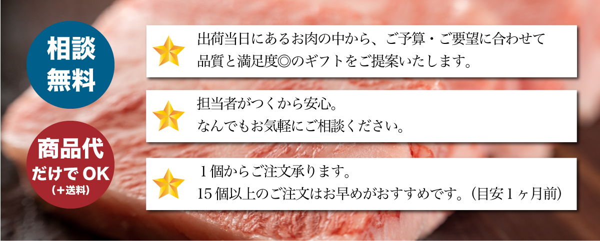 法人向け魅力