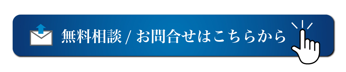 問い合わせ