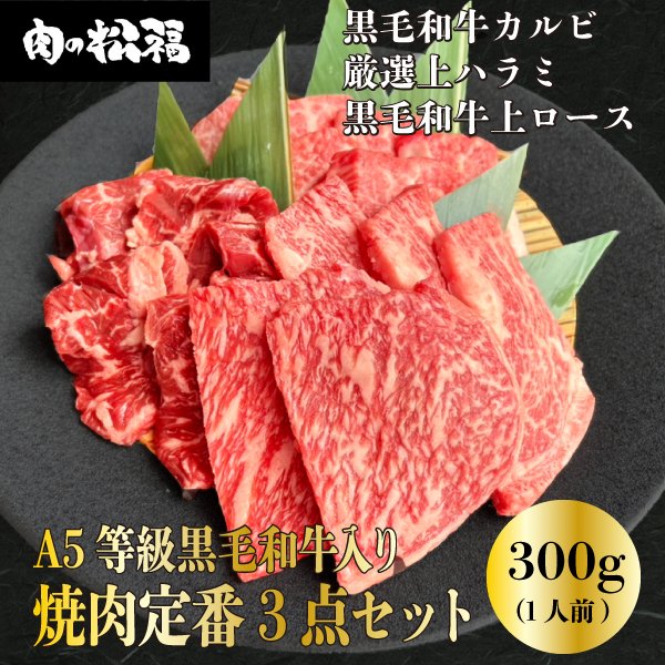画像1: 3点セットミニ (1)